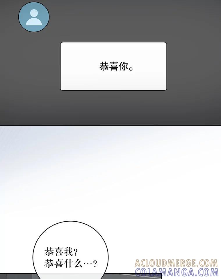 《通灵小说家》121.Big Life（完） 第45页