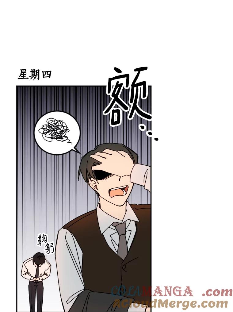 《消失的星期一》13.项目起死回生 第43页