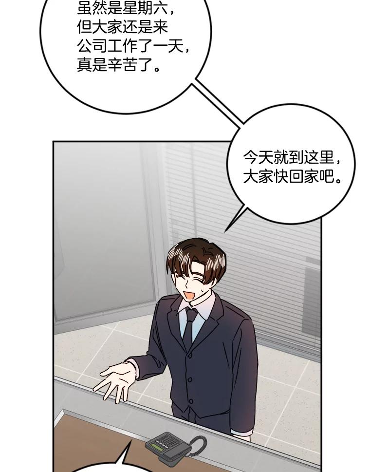 《消失的星期一》13.项目起死回生 第59页