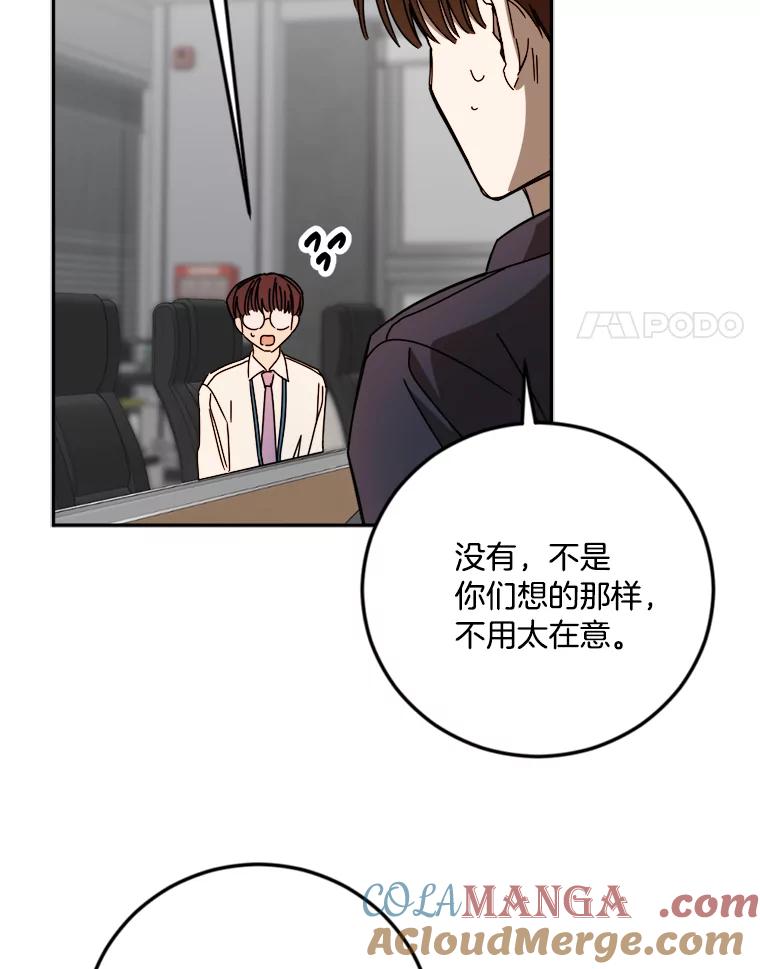 《消失的星期一》13.项目起死回生 第58页