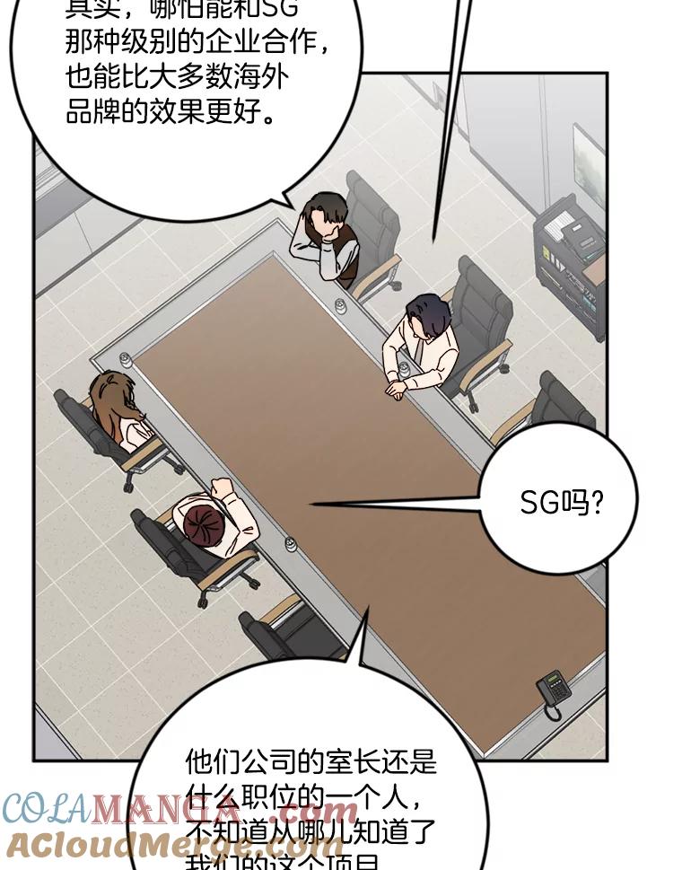 《消失的星期一》13.项目起死回生 第52页