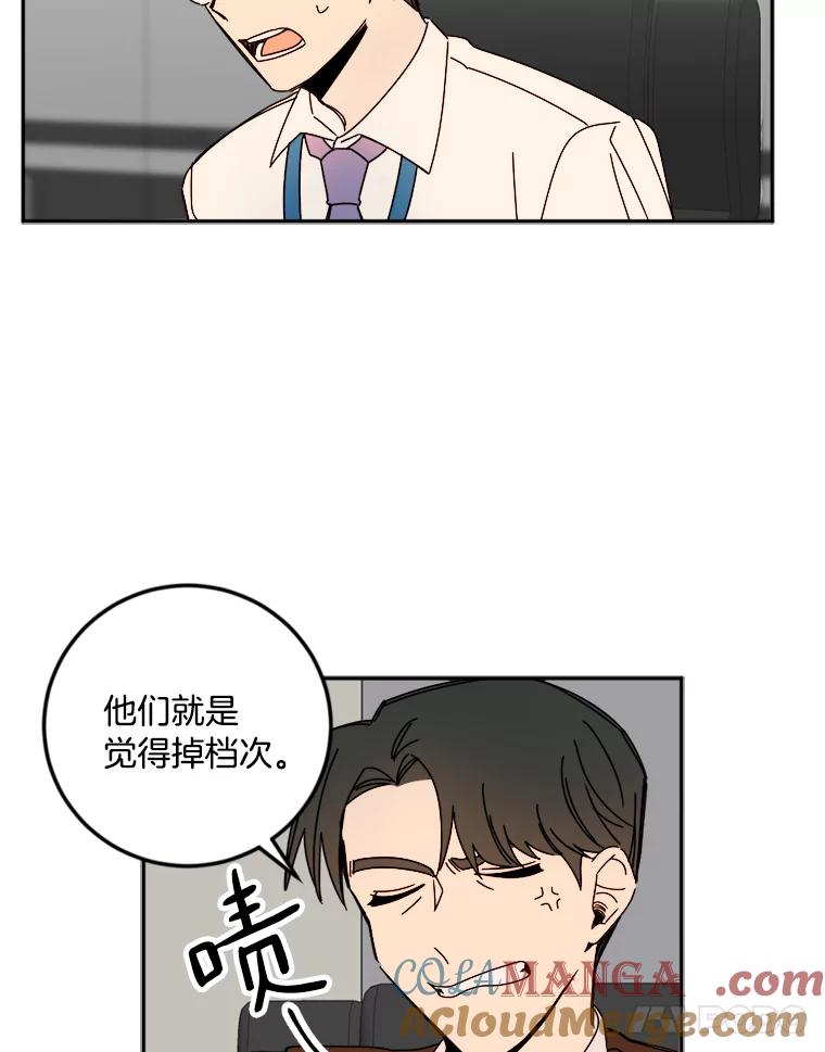《消失的星期一》13.项目起死回生 第55页