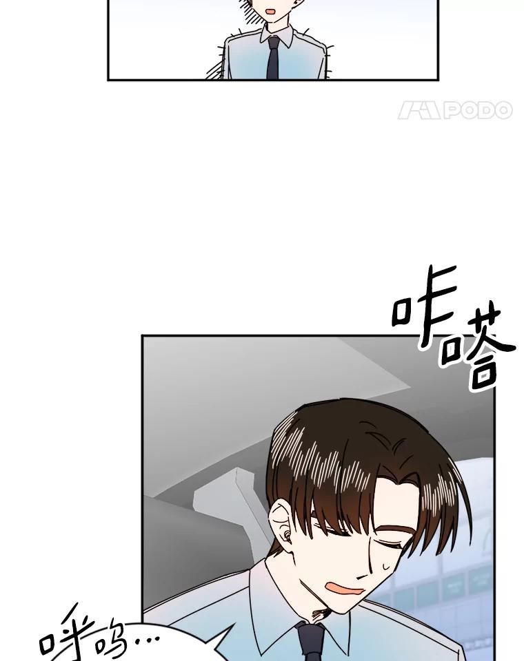 《消失的星期一》13.项目起死回生 第15页