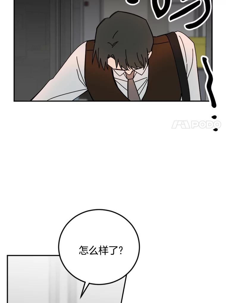 《消失的星期一》13.项目起死回生 第48页