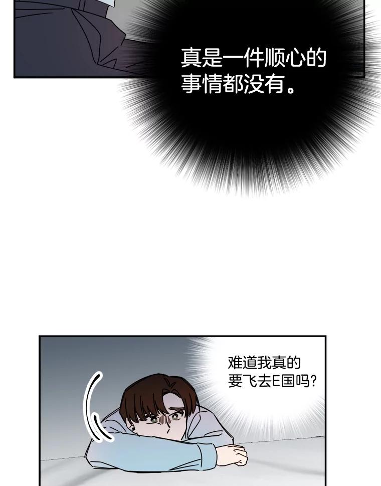 《消失的星期一》13.项目起死回生 第63页