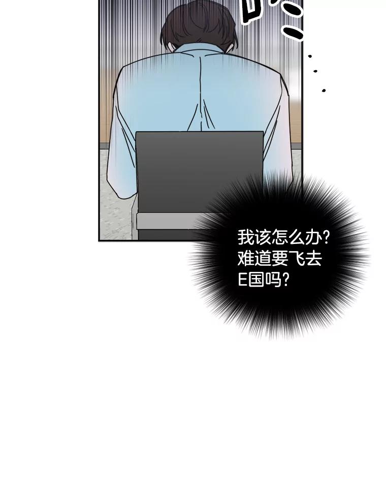 《消失的星期一》13.项目起死回生 第12页
