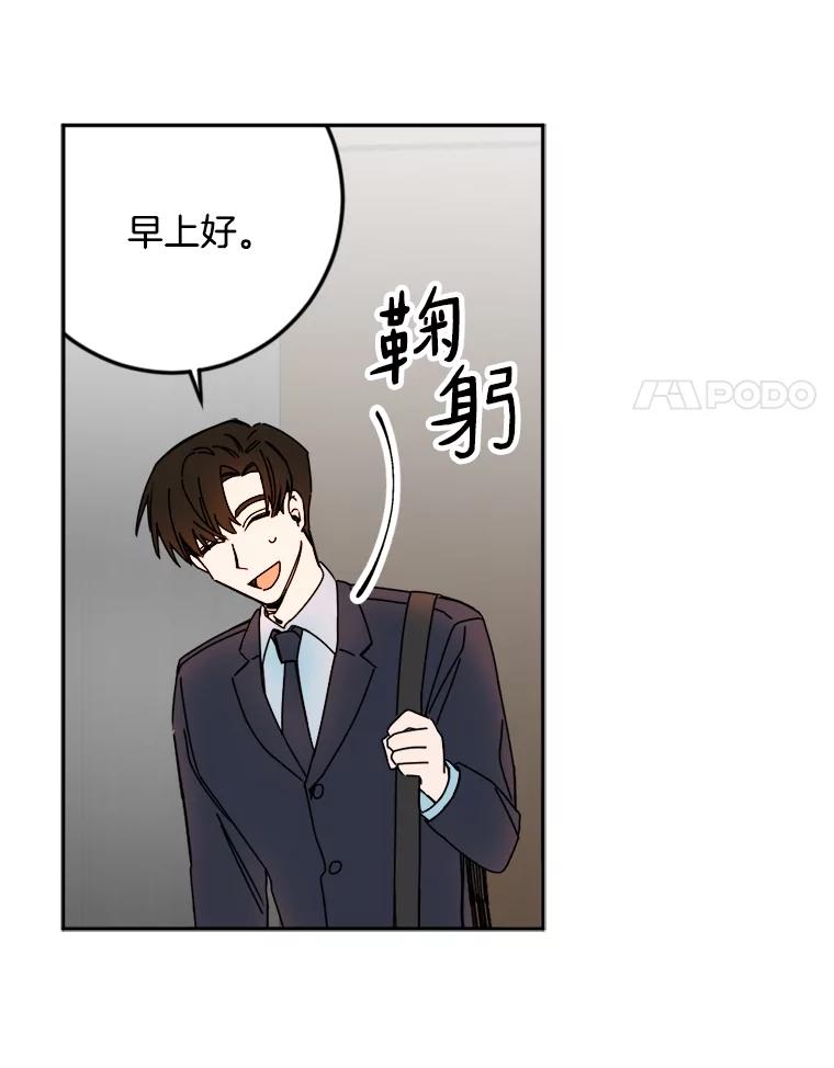 《消失的星期一》13.项目起死回生 第68页