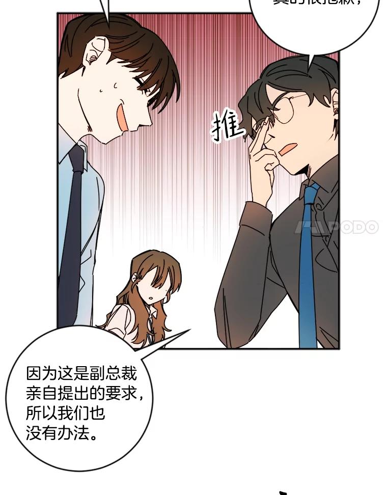 《消失的星期一》13.项目起死回生 第8页