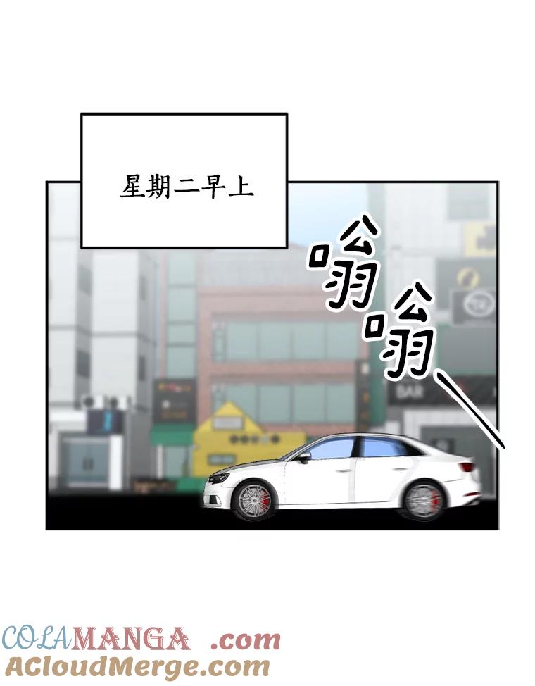 《消失的星期一》13.项目起死回生 第67页