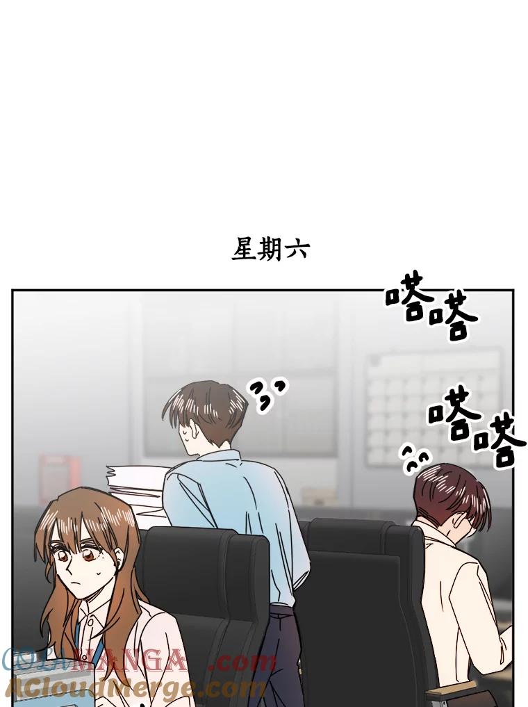 《消失的星期一》13.项目起死回生 第46页