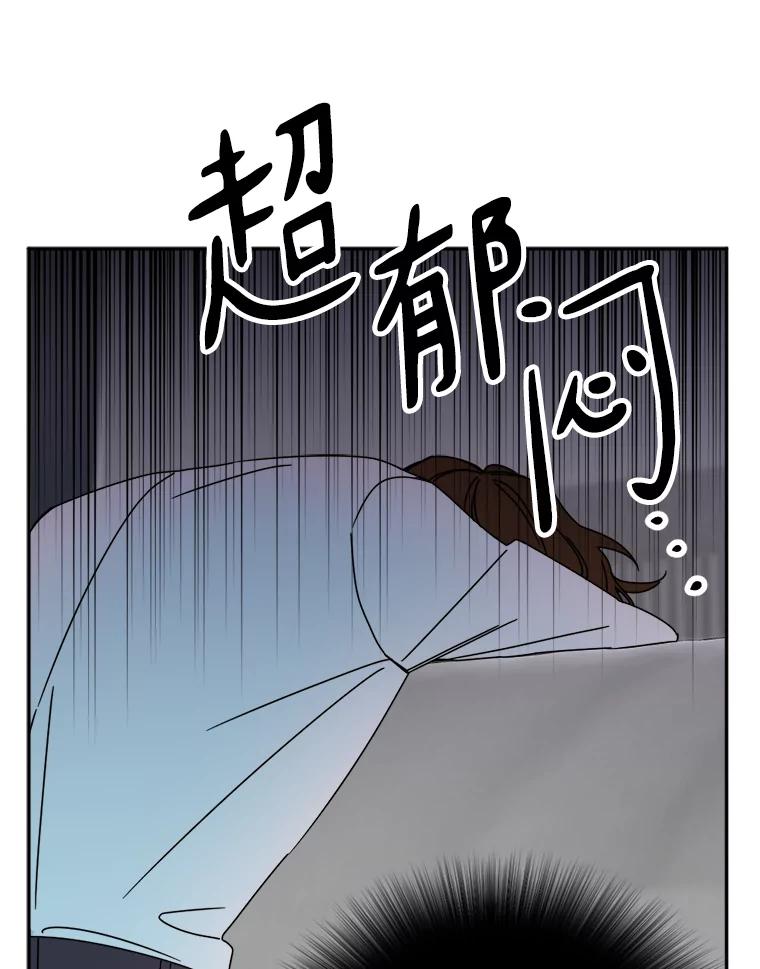 《消失的星期一》13.项目起死回生 第62页