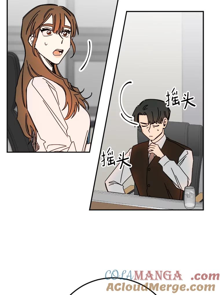 《消失的星期一》13.项目起死回生 第49页