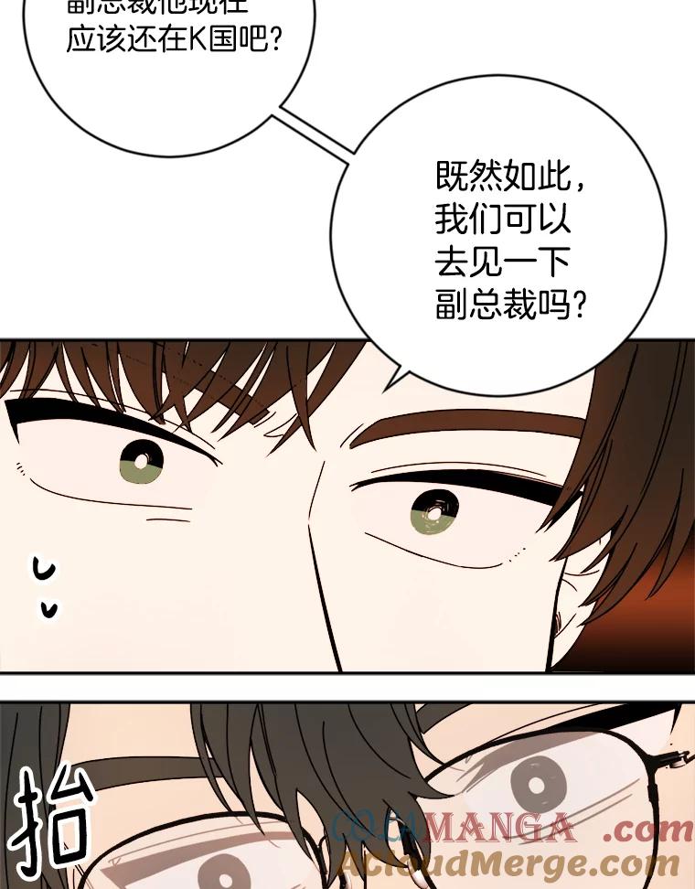 《消失的星期一》13.项目起死回生 第10页