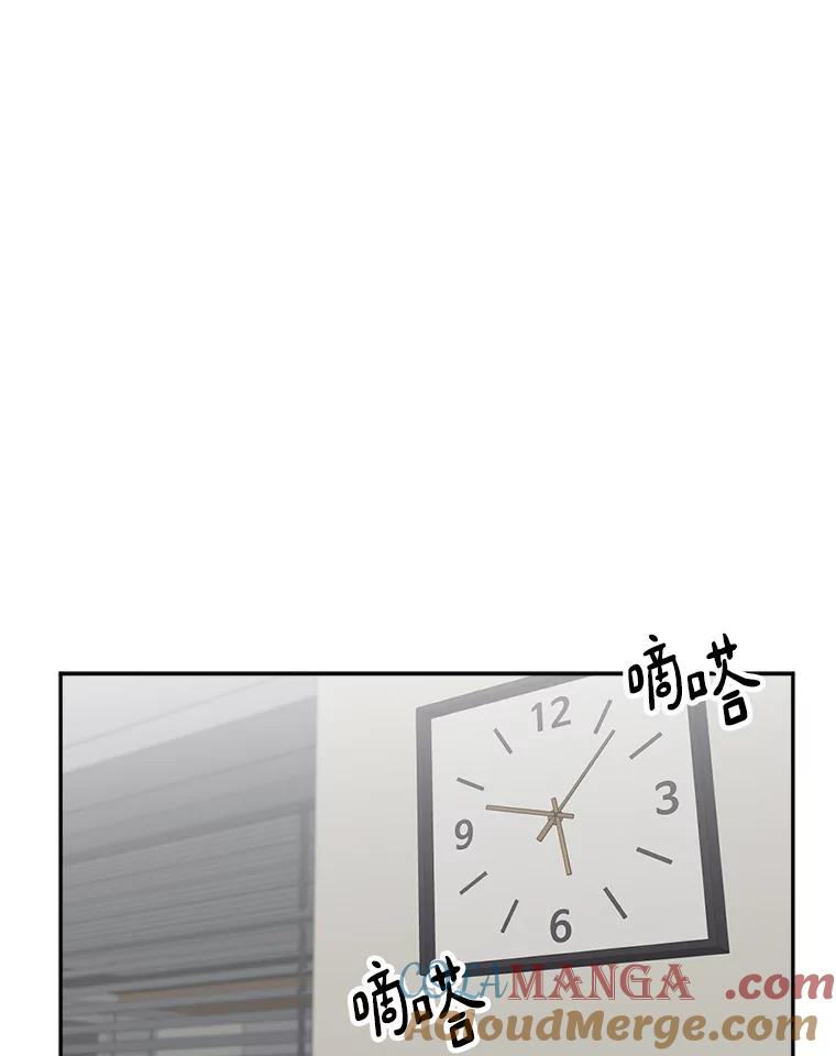 《消失的星期一》13.项目起死回生 第22页