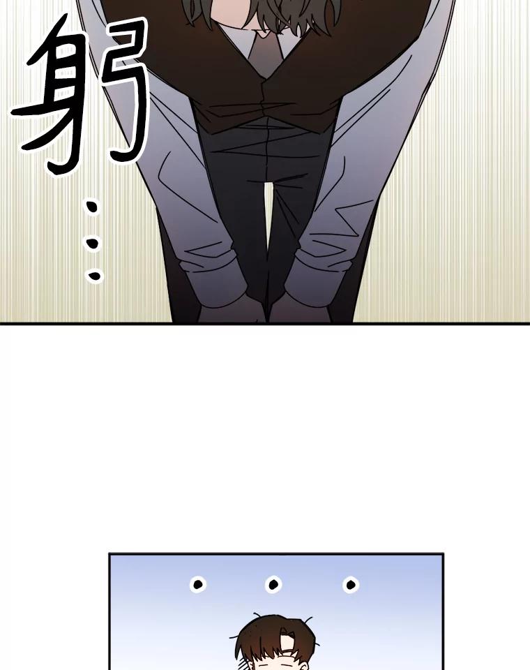 《消失的星期一》13.项目起死回生 第14页