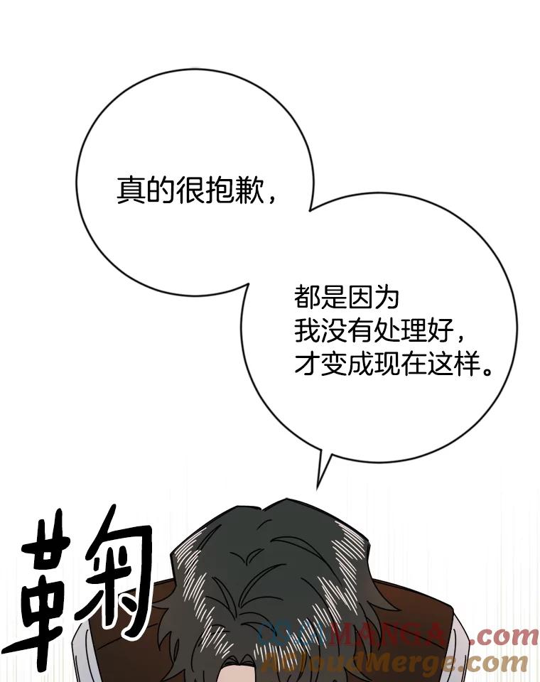 《消失的星期一》13.项目起死回生 第13页
