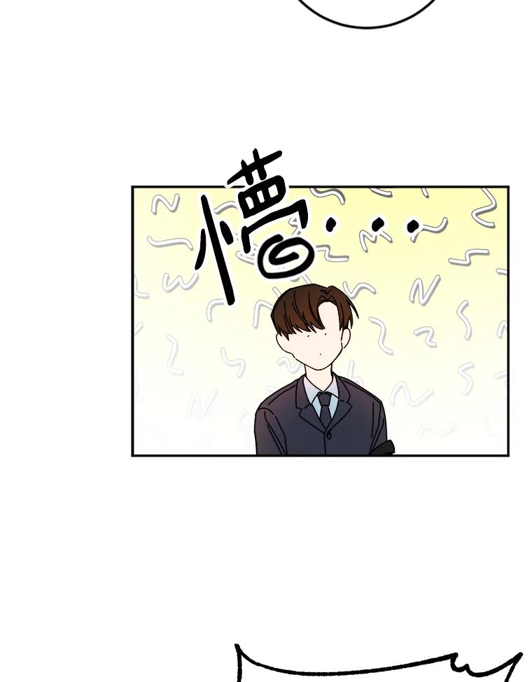 《消失的星期一》13.项目起死回生 第77页
