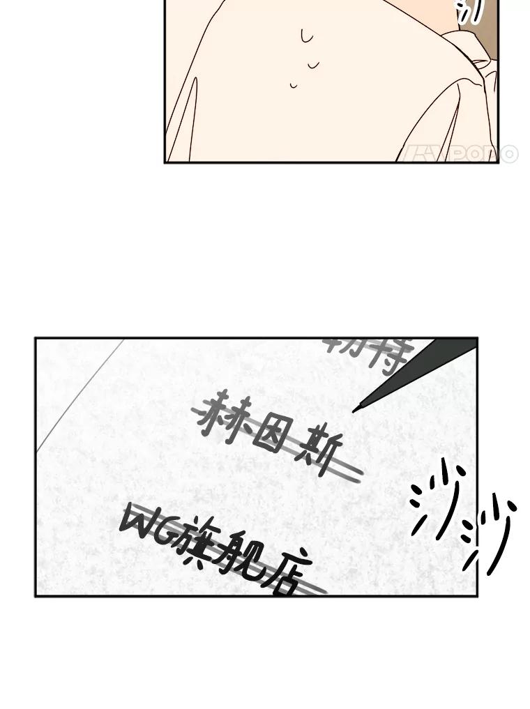 《消失的星期一》13.项目起死回生 第45页