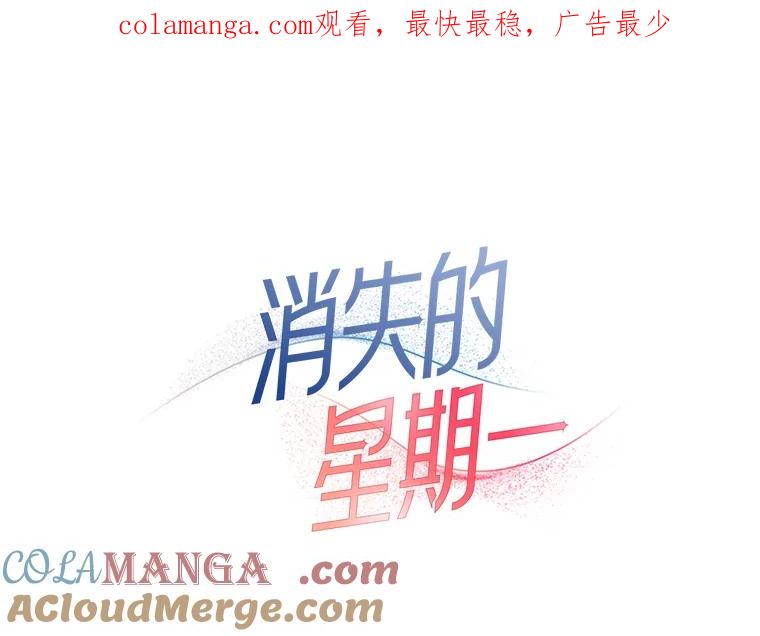 《消失的星期一》13.项目起死回生 第1页