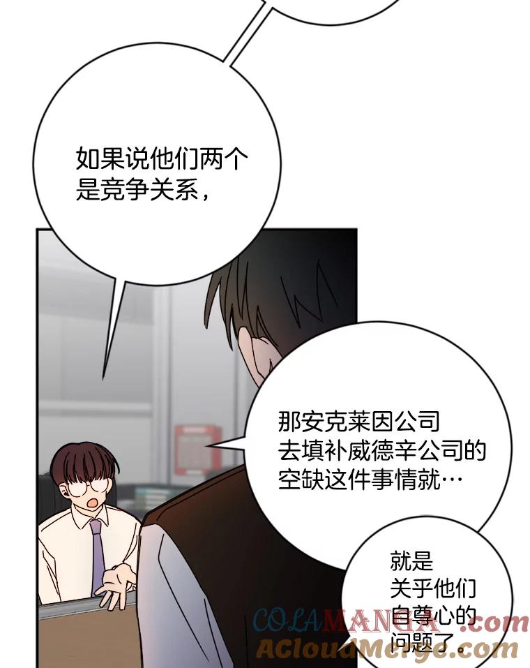 《消失的星期一》13.项目起死回生 第31页