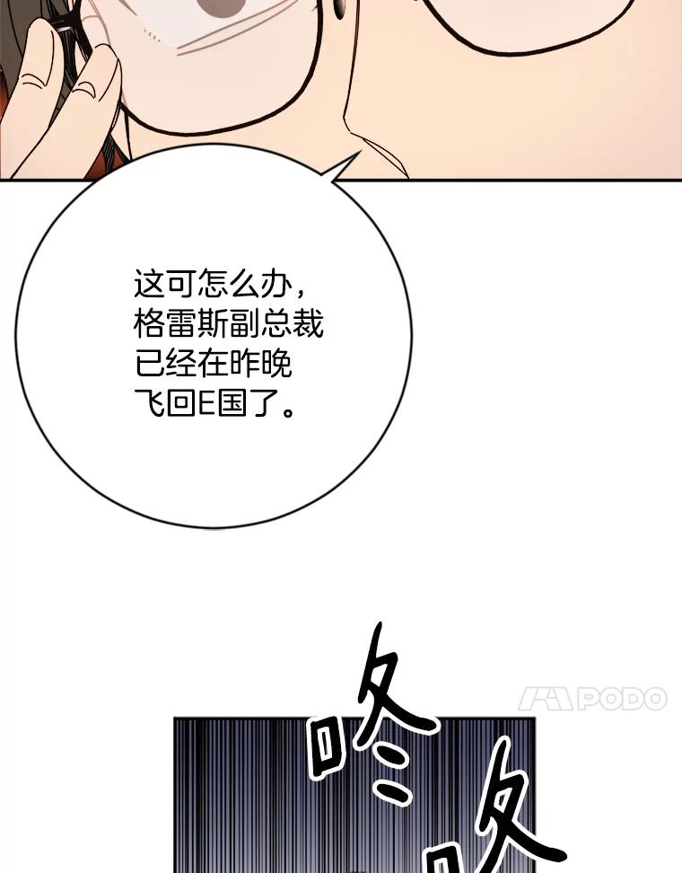 《消失的星期一》13.项目起死回生 第11页