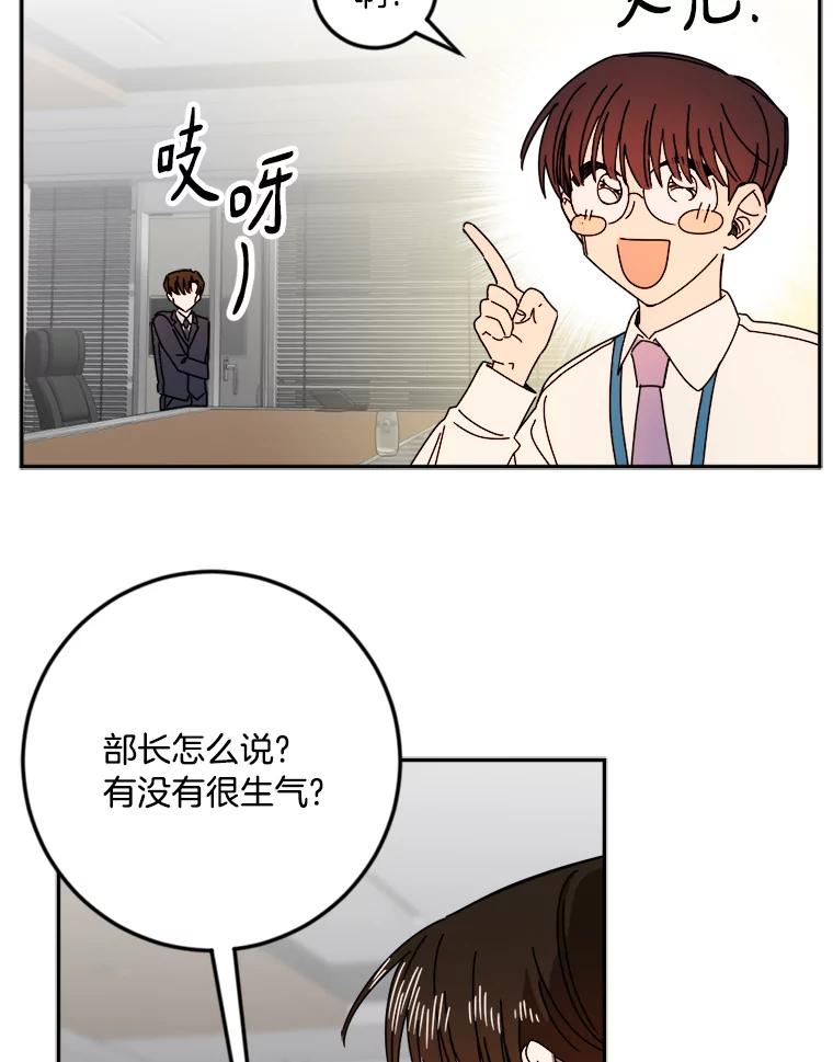 《消失的星期一》13.项目起死回生 第57页