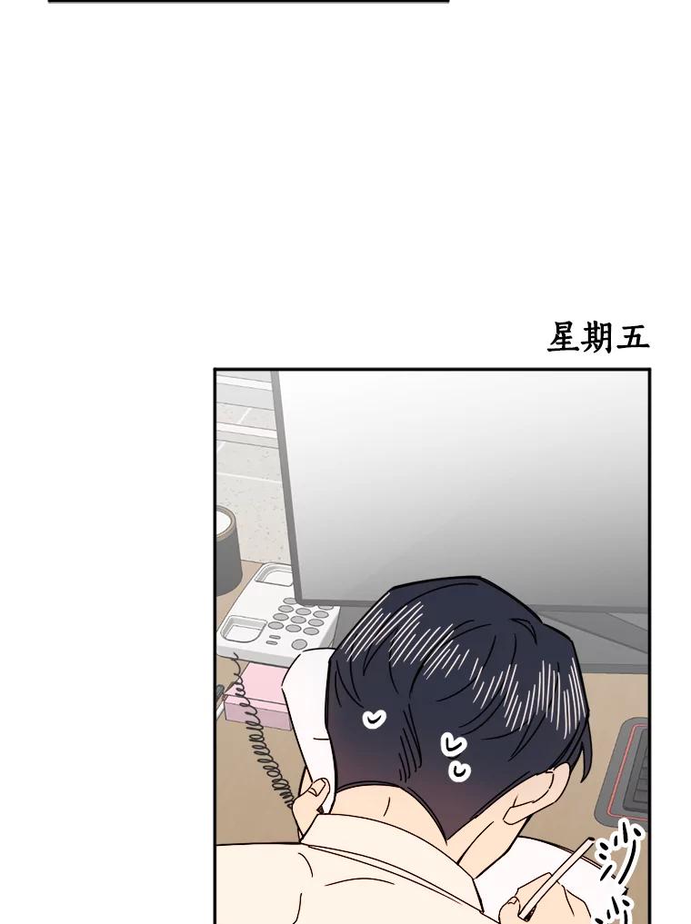 《消失的星期一》13.项目起死回生 第44页
