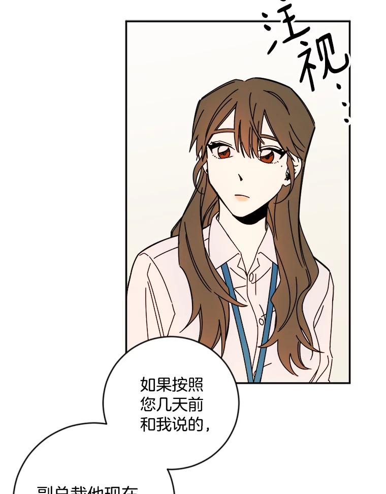 《消失的星期一》13.项目起死回生 第9页