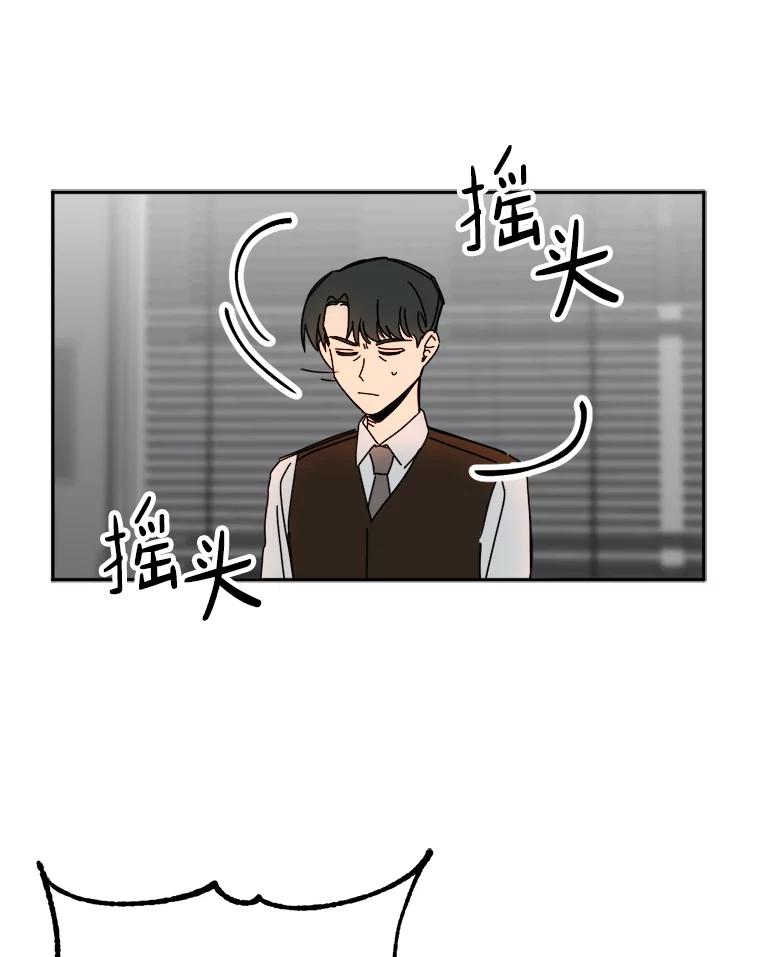 《消失的星期一》13.项目起死回生 第26页
