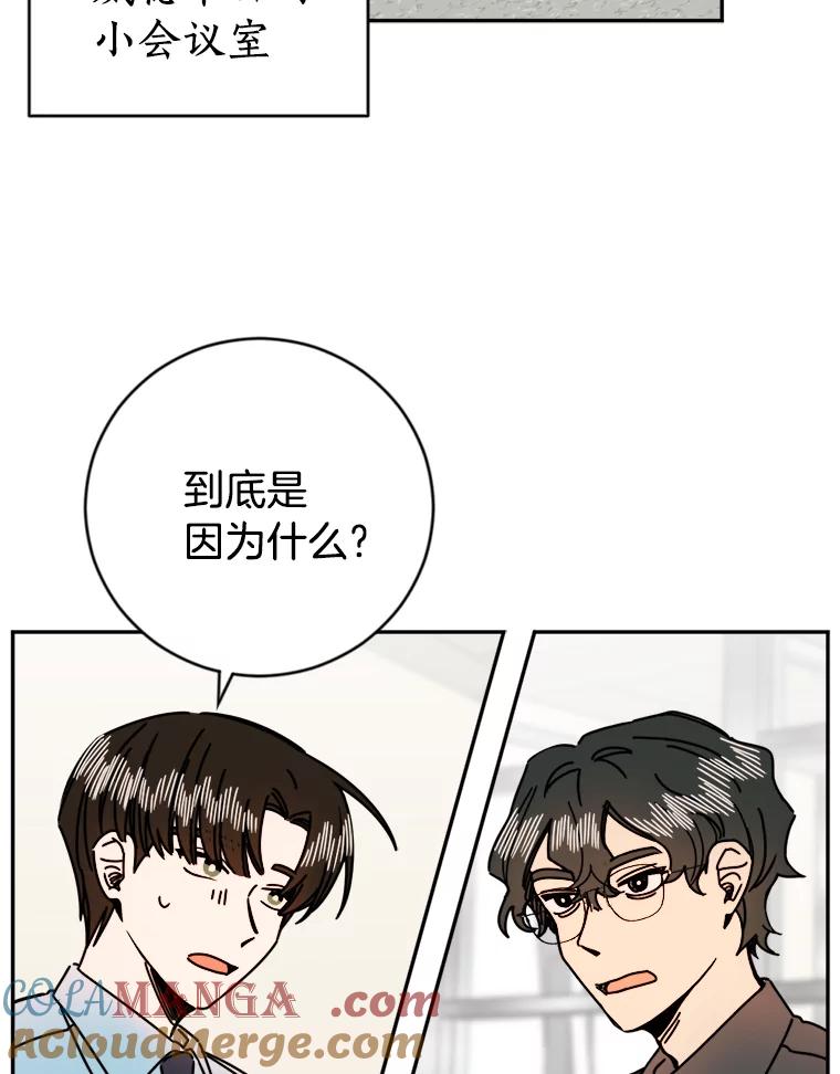 《消失的星期一》13.项目起死回生 第4页