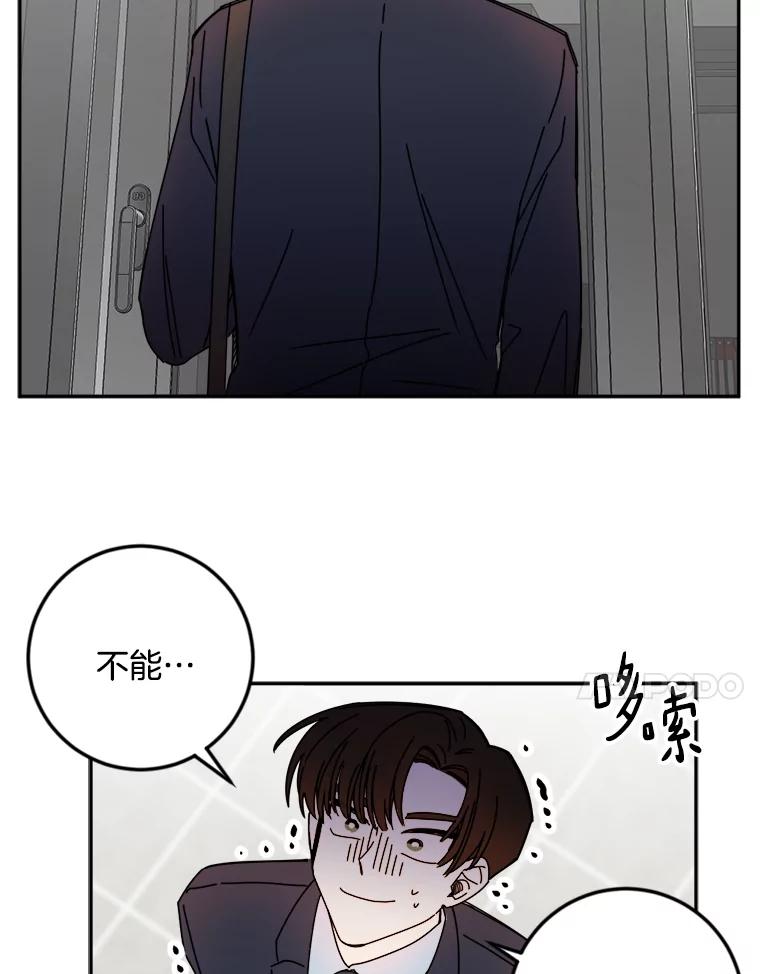 《消失的星期一》13.项目起死回生 第71页