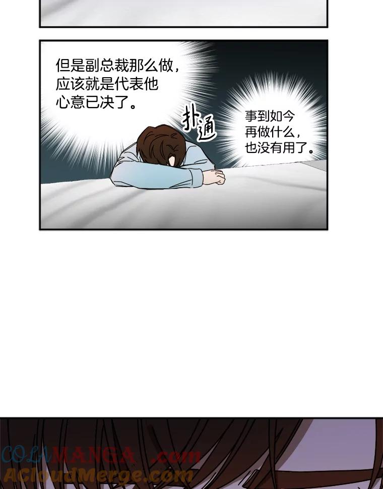 《消失的星期一》13.项目起死回生 第64页