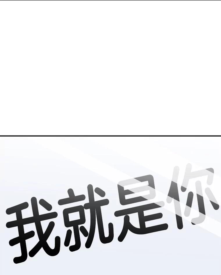 《消失的星期一》14.“我就是你” 第59页