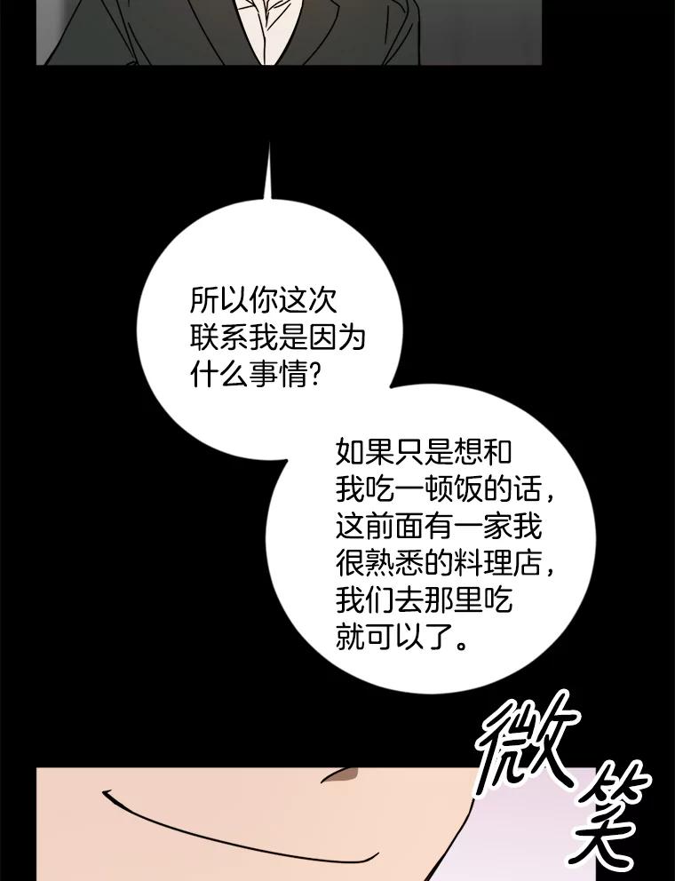 《消失的星期一》14.“我就是你” 第17页