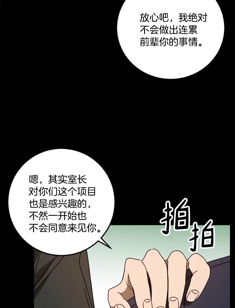 《消失的星期一》14.“我就是你” 第20页