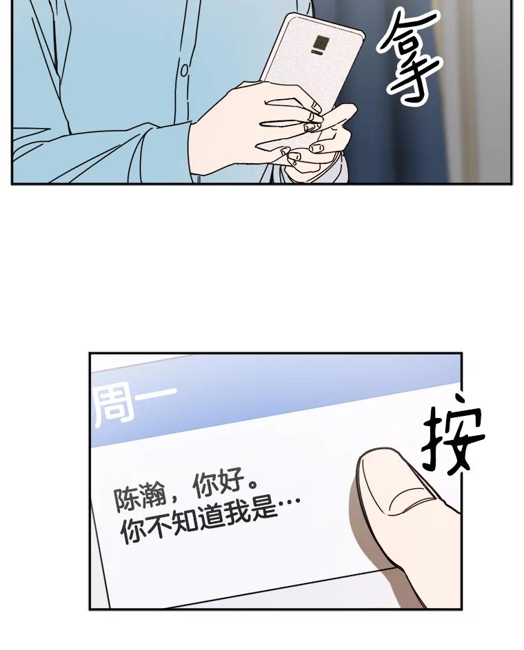 《消失的星期一》14.“我就是你” 第56页