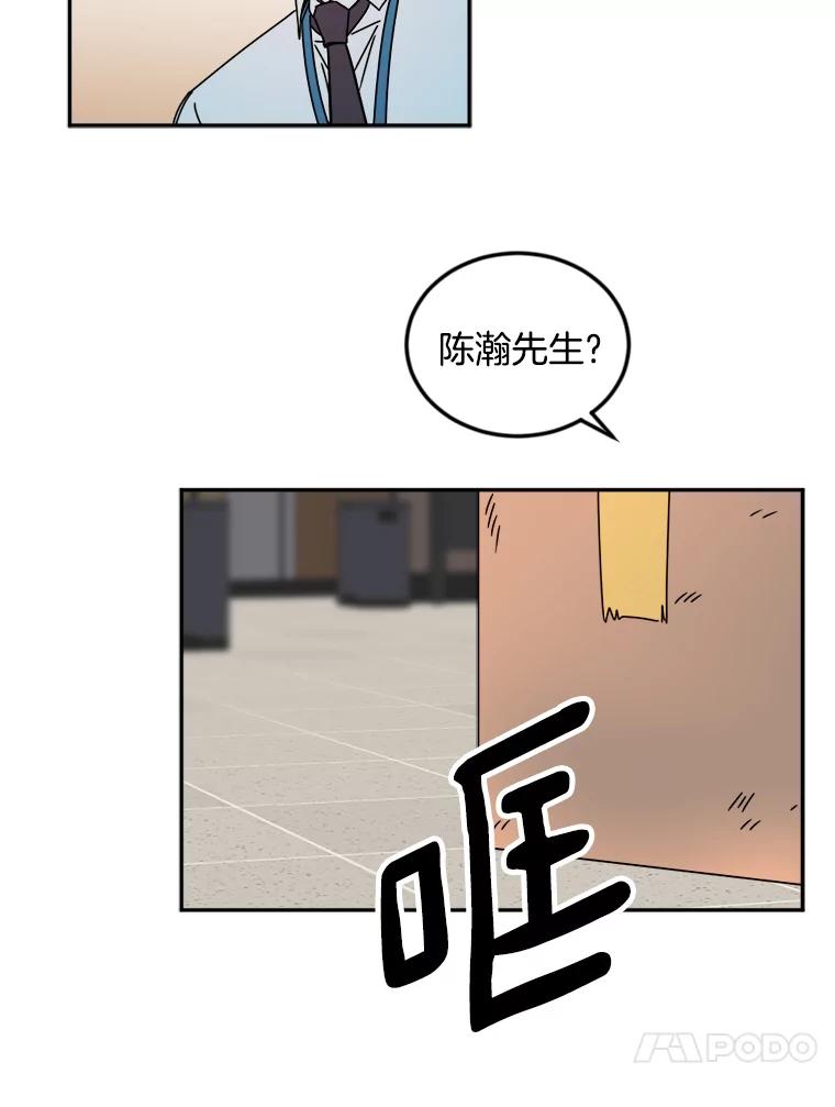 《消失的星期一》14.“我就是你” 第44页