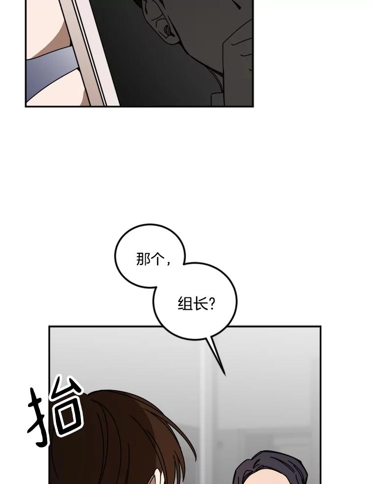 《消失的星期一》14.“我就是你” 第33页