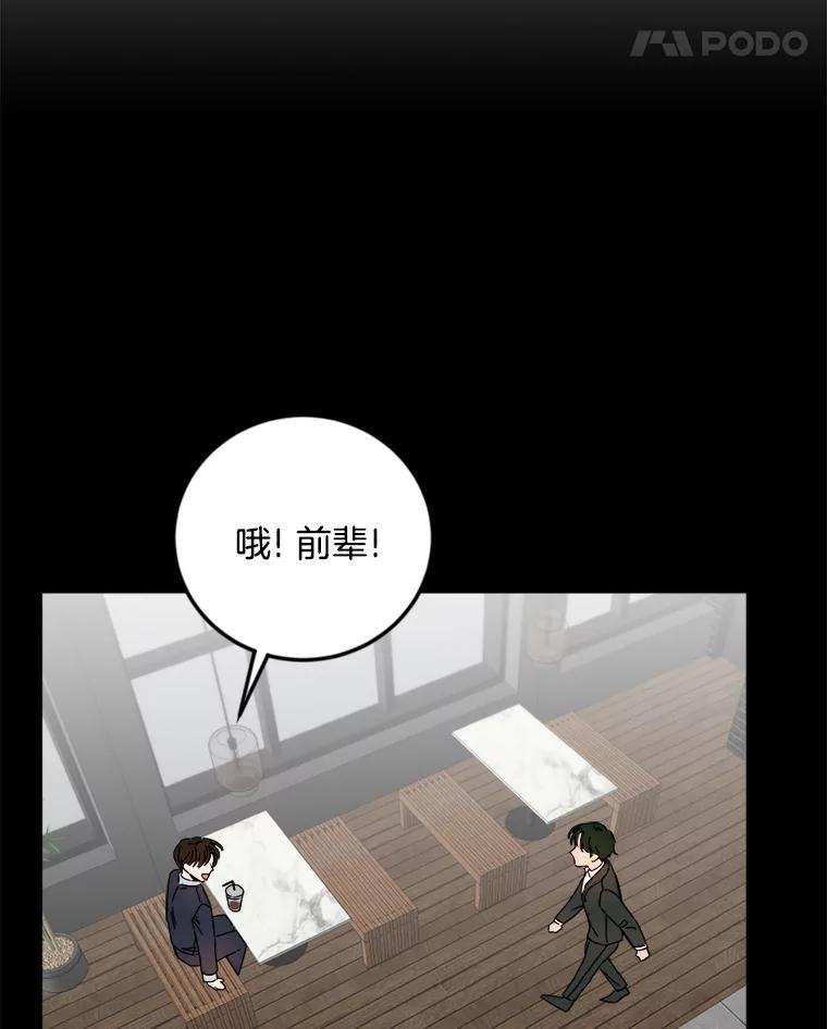 《消失的星期一》14.“我就是你” 第12页