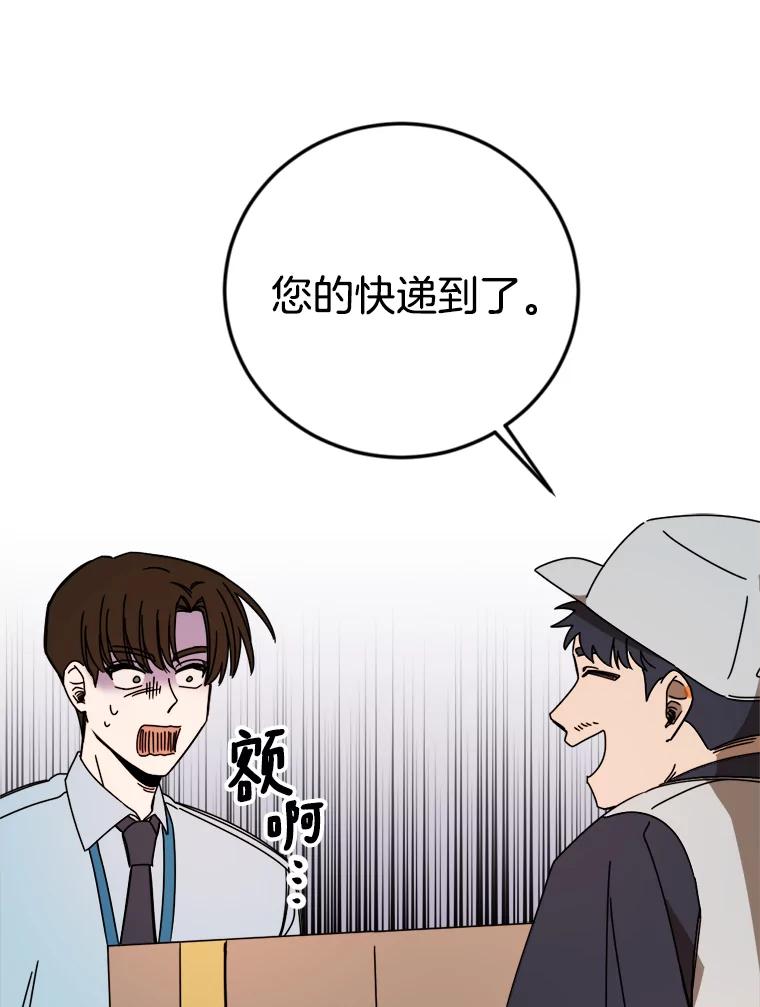 《消失的星期一》14.“我就是你” 第45页