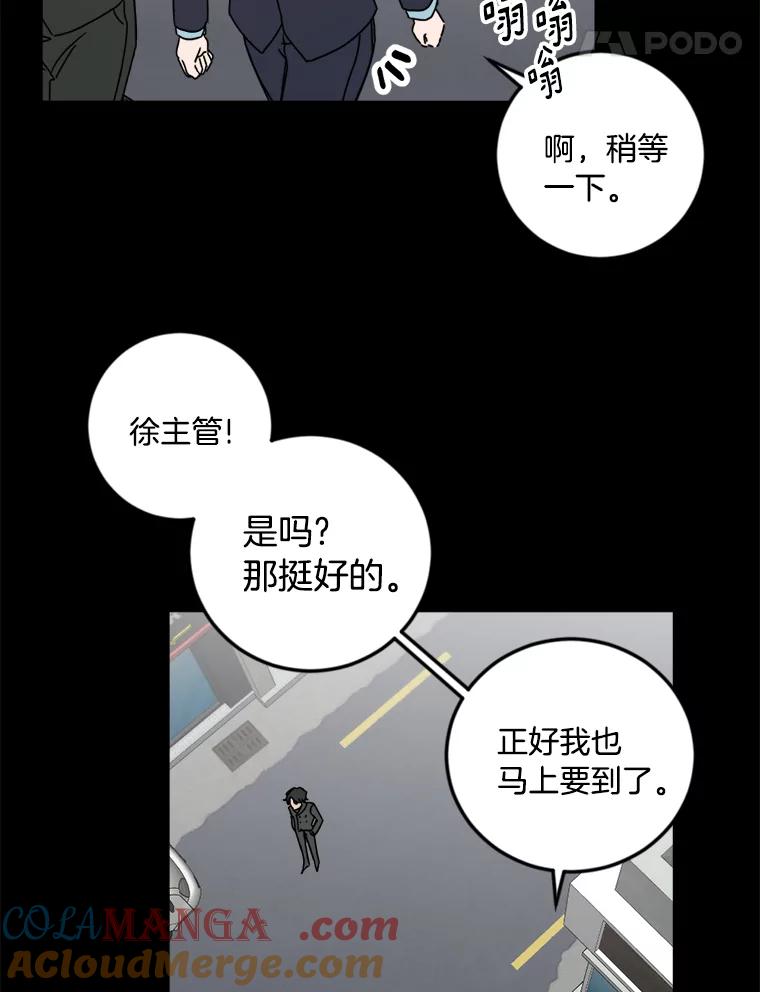《消失的星期一》14.“我就是你” 第22页