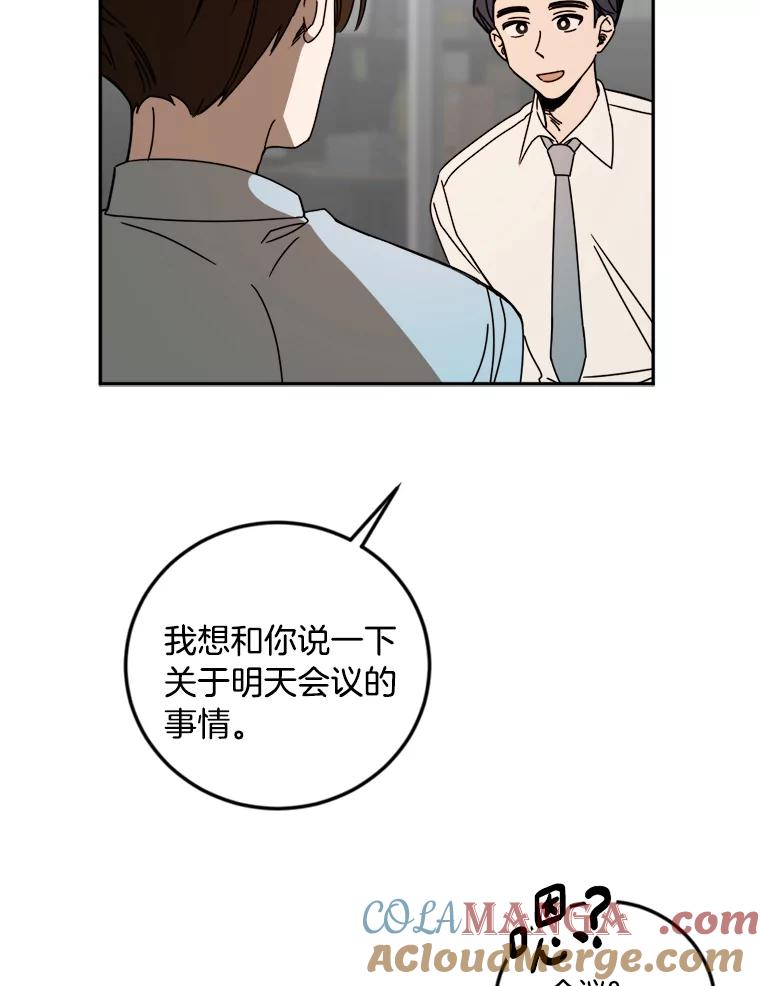 《消失的星期一》14.“我就是你” 第34页