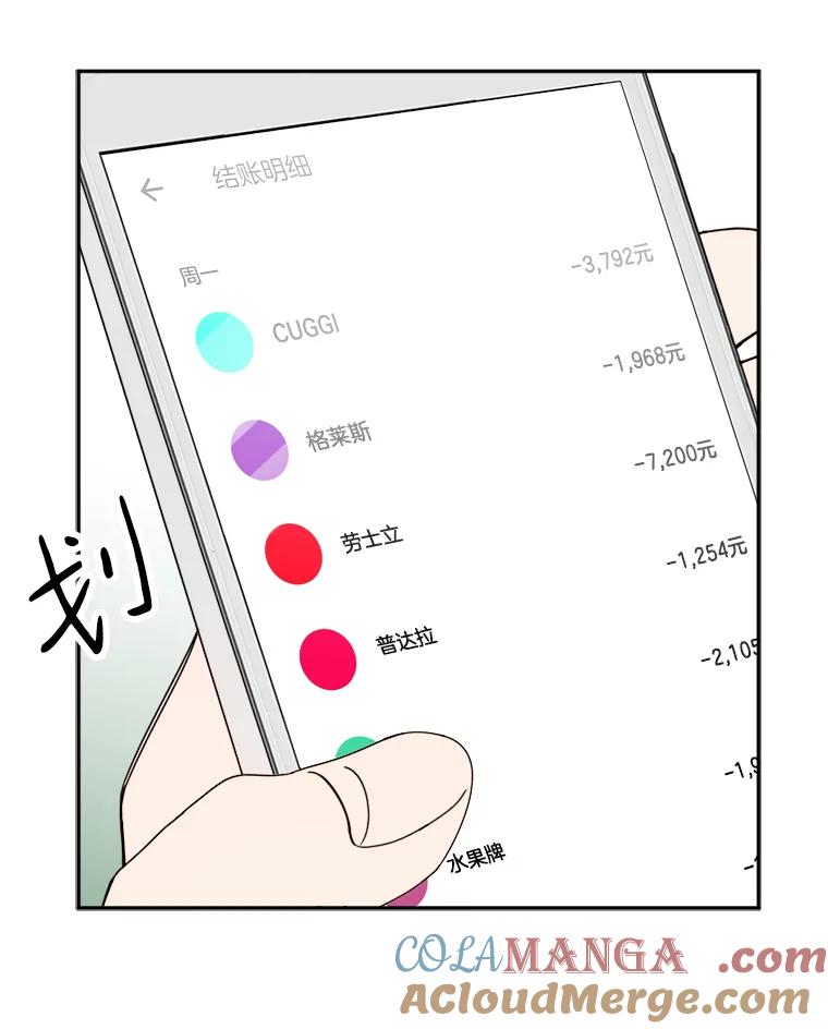 《消失的星期一》14.“我就是你” 第52页