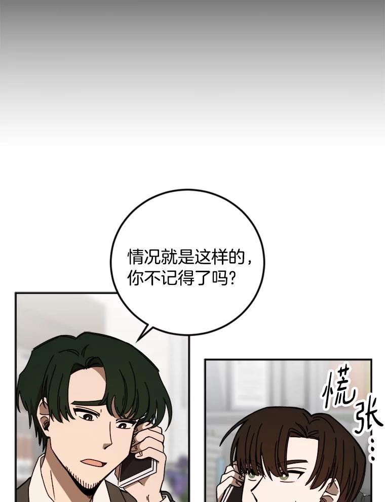 《消失的星期一》14.“我就是你” 第26页