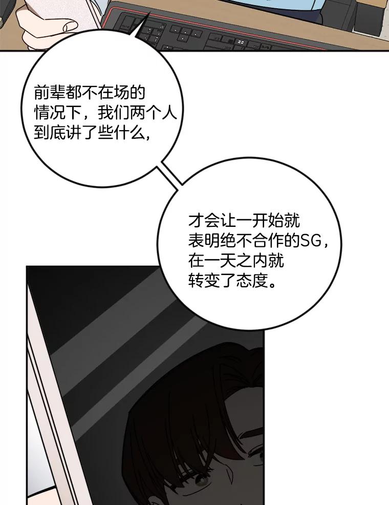 《消失的星期一》14.“我就是你” 第32页