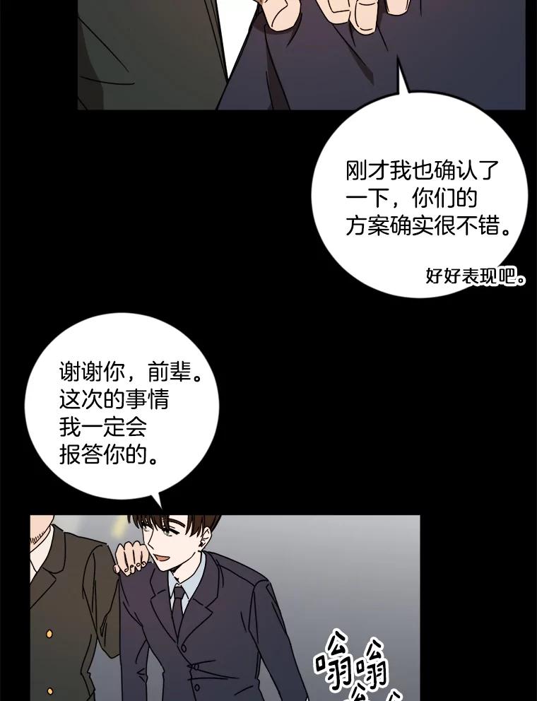 《消失的星期一》14.“我就是你” 第21页