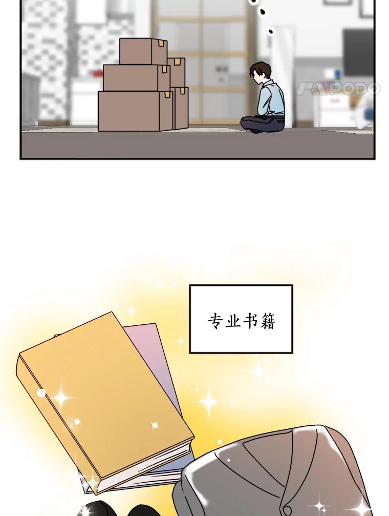 《消失的星期一》14.“我就是你” 第48页