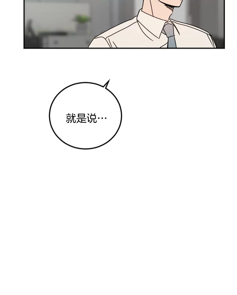 《消失的星期一》14.“我就是你” 第6页