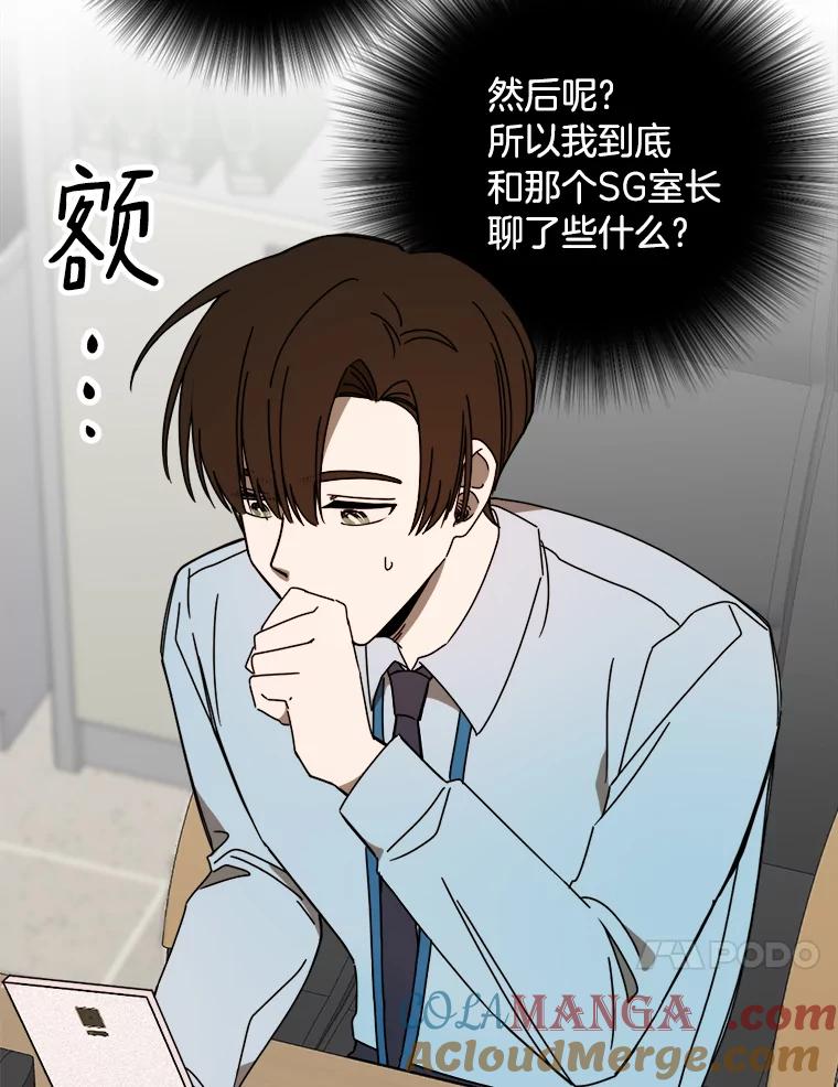 《消失的星期一》14.“我就是你” 第31页