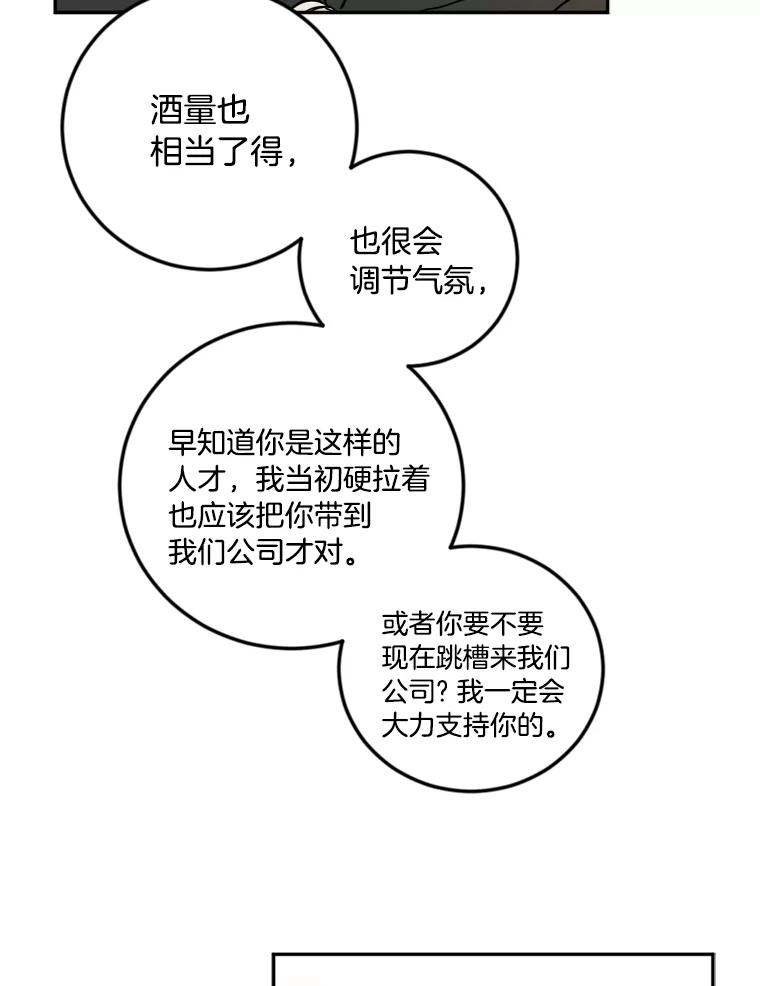 《消失的星期一》14.“我就是你” 第29页